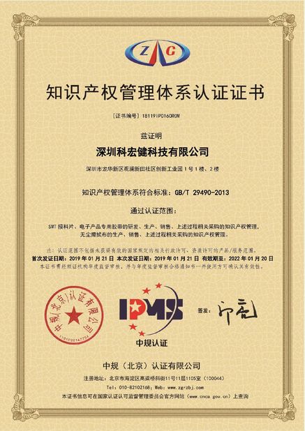 China Shenzhen KHJ Technology Co., Ltd Certificaten