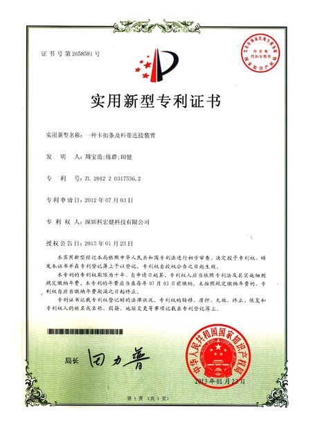 China Shenzhen KHJ Technology Co., Ltd Certificaten